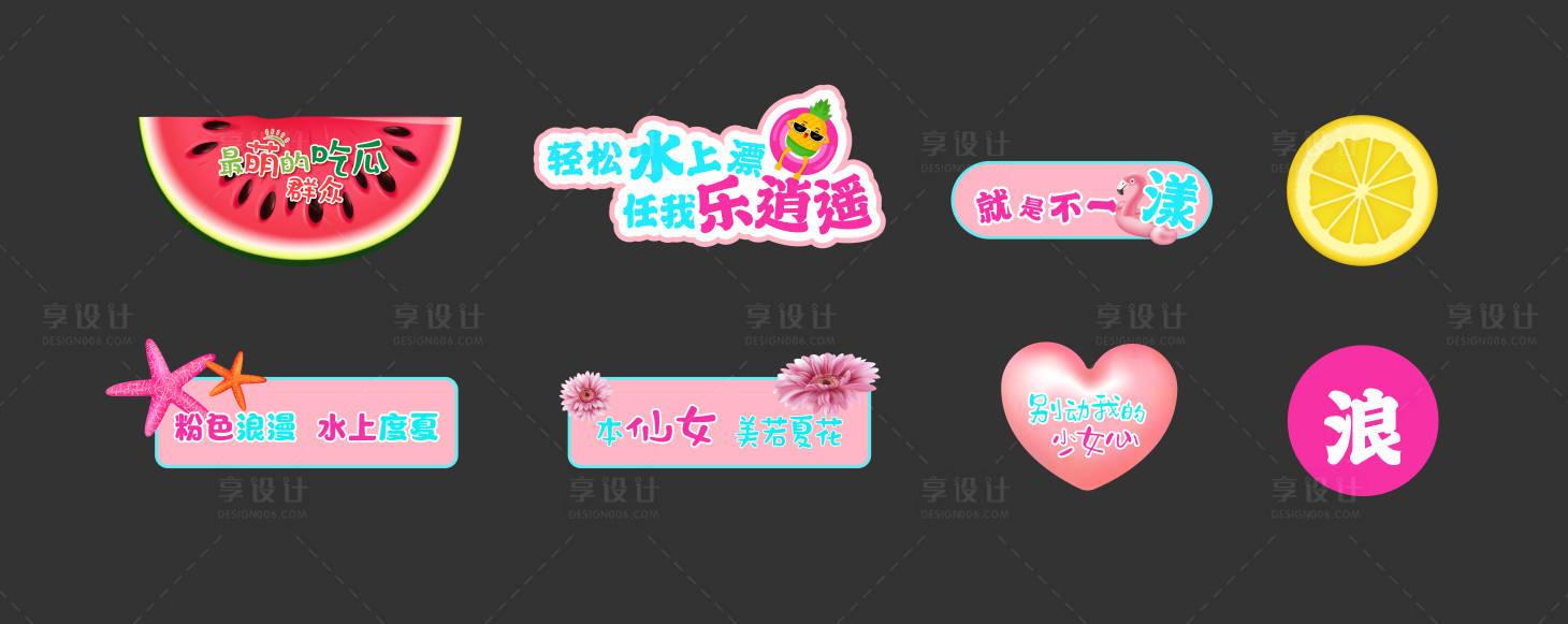 源文件下载【互动活动拍照牌】编号：29360006524877289