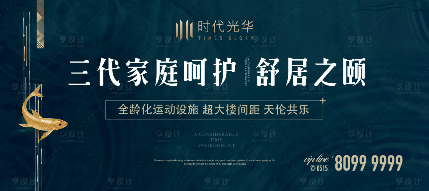 源文件下載【享設(shè)計(jì)】搜索編號(hào)：70750006525831669【洋房調(diào)性圍擋】