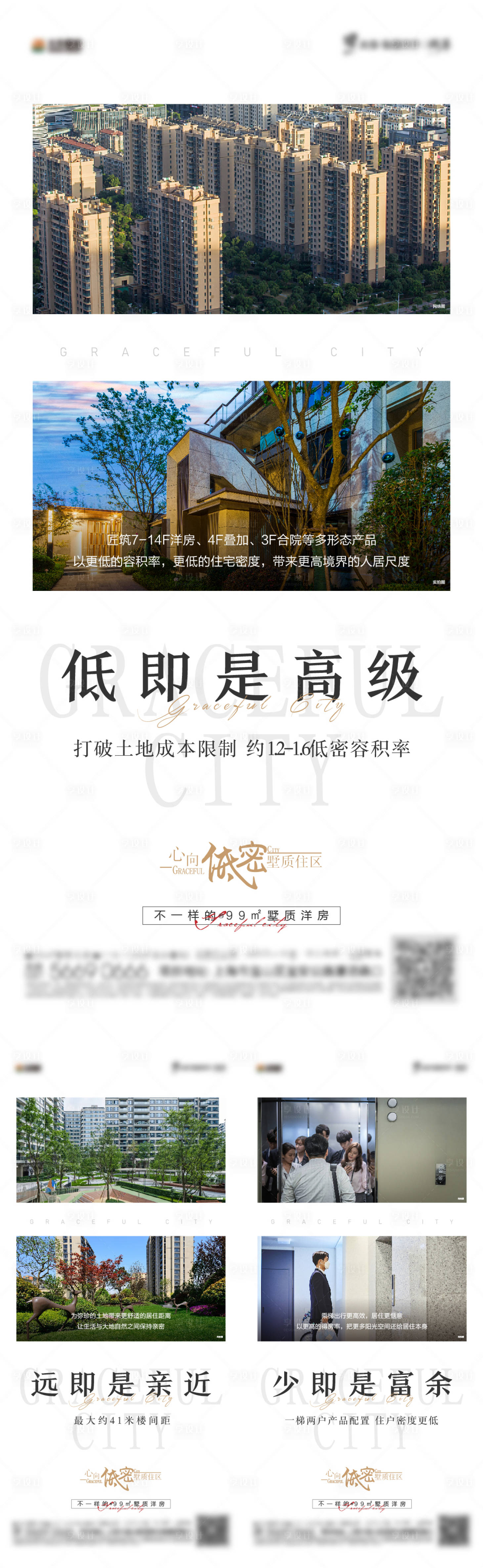 源文件下载【享设计】搜索编号：46550006336075142【价值点对比系列刷屏】