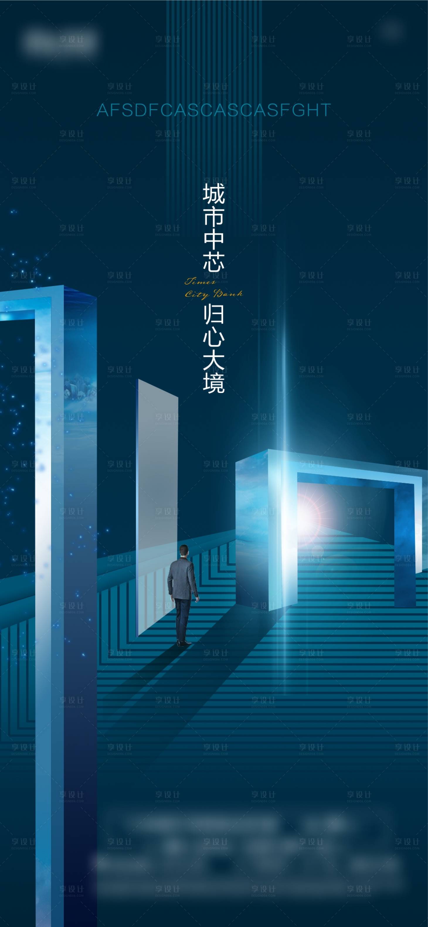 源文件下載【享設(shè)計(jì)】搜索編號(hào)：88760006401096654【寫(xiě)字樓海報(bào)】