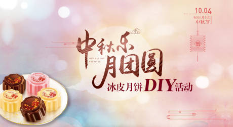 源文件下载【中秋节海报】编号：67780006361061572