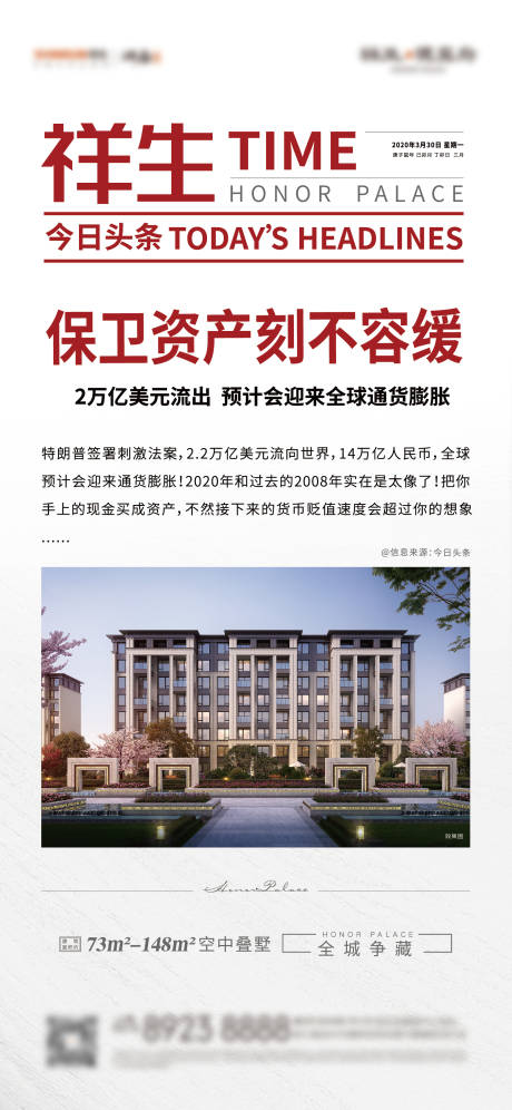 源文件下載【享設計】搜索編號：86850006311392874【新聞稿刷屏】