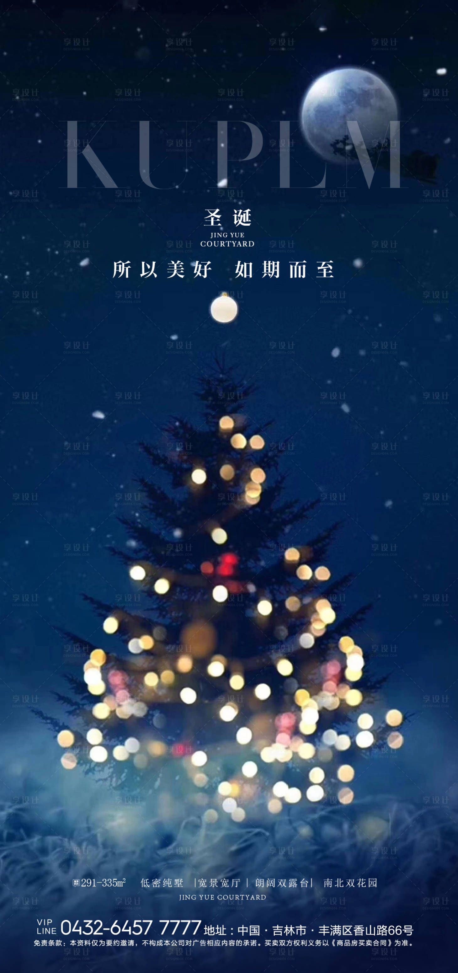 源文件下载【享设计】搜索编号：28200006343098216【海报】