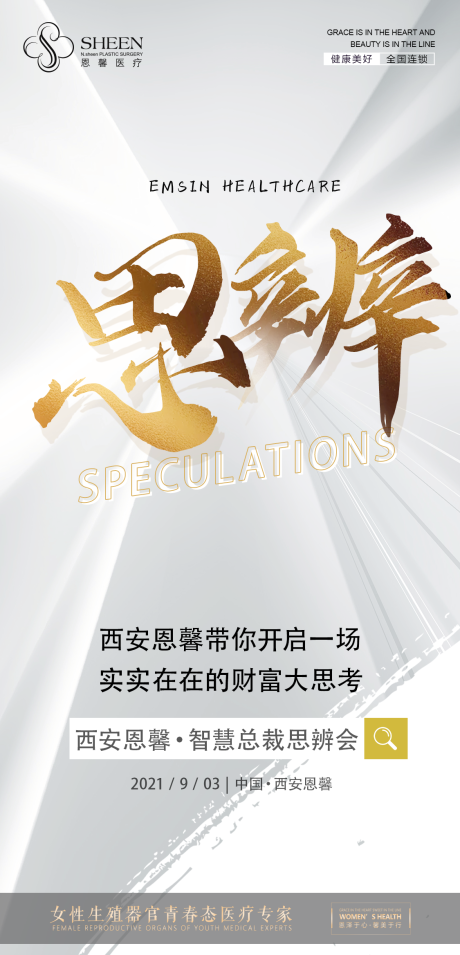 高端大气商业总裁班