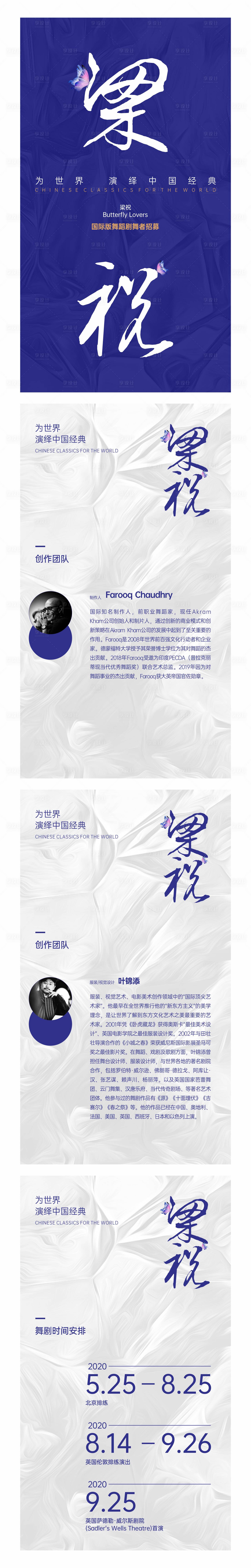源文件下載【享設(shè)計】搜索編號：56090006317416710【舞者招募活動H5專題設(shè)計】