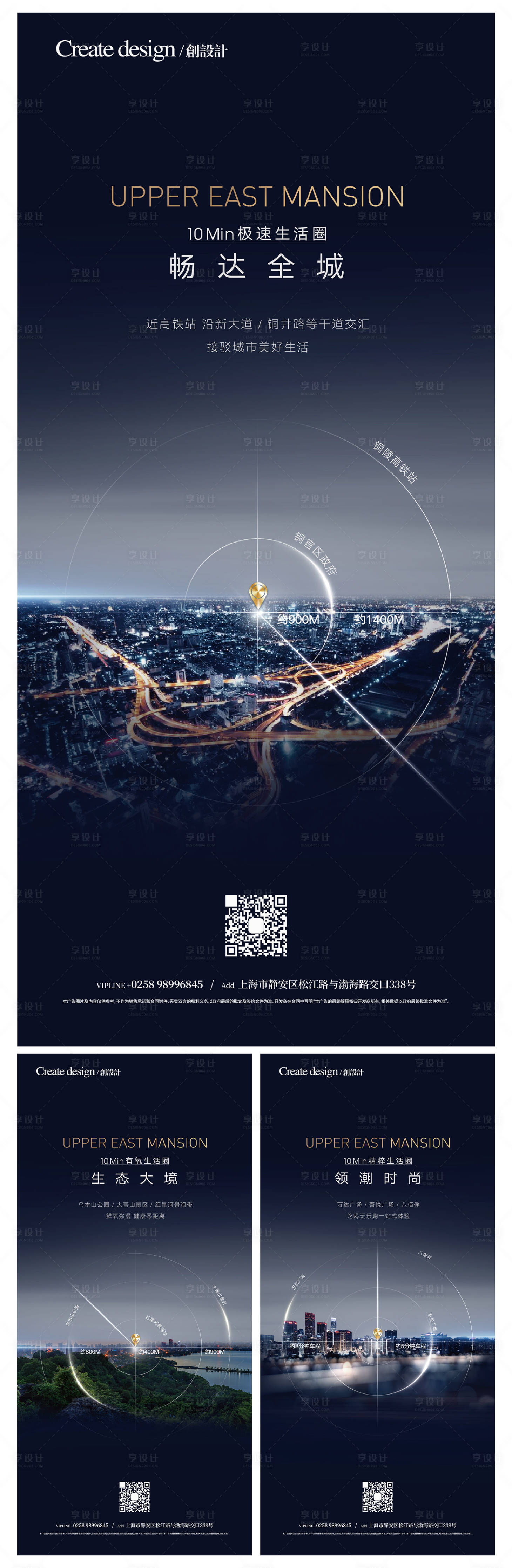 源文件下載【享設計】搜索編號：51340006328454174【地產住宅商鋪地鐵炫酷微信坐標城市海報】