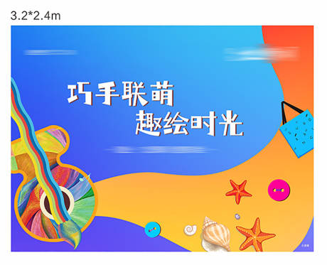源文件下载【手绘尤克里里彩绘活动展板】编号：83610006613624586