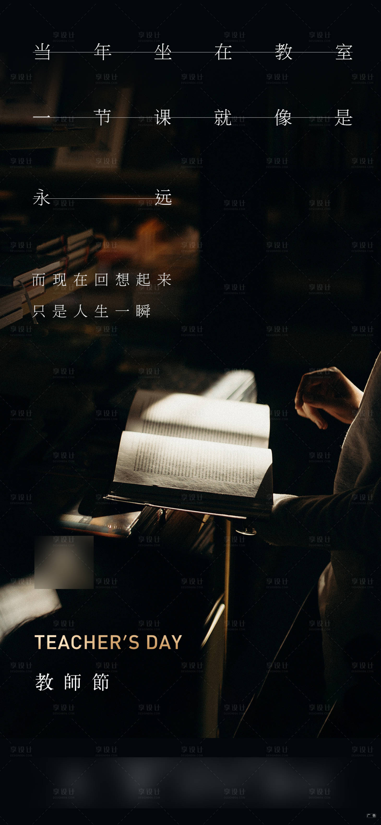 源文件下载【享设计】搜索编号：34440006404207051【教师节】