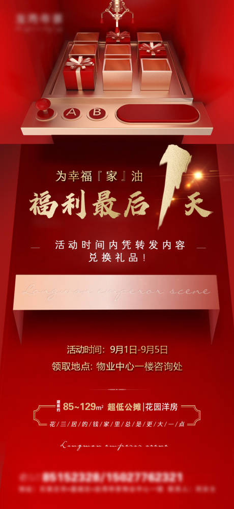 源文件下载【转发有礼海报】编号：45420006337076048