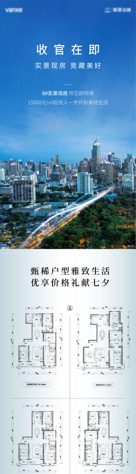 源文件下载【城市长图文】编号：71980006341189520