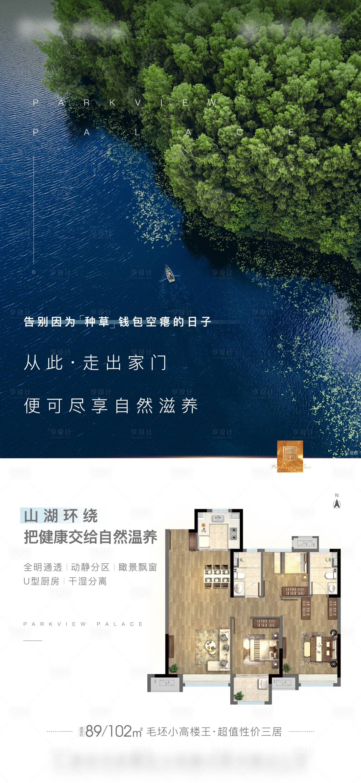 源文件下載【享設計】搜索編號：85750006409647243【價值點系列海報】