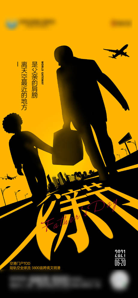 源文件下载【地产父亲节节日移动端海报】编号：21410006646898306