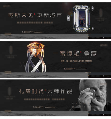 源文件下载【黑金地产主KV】编号：56930006328021014