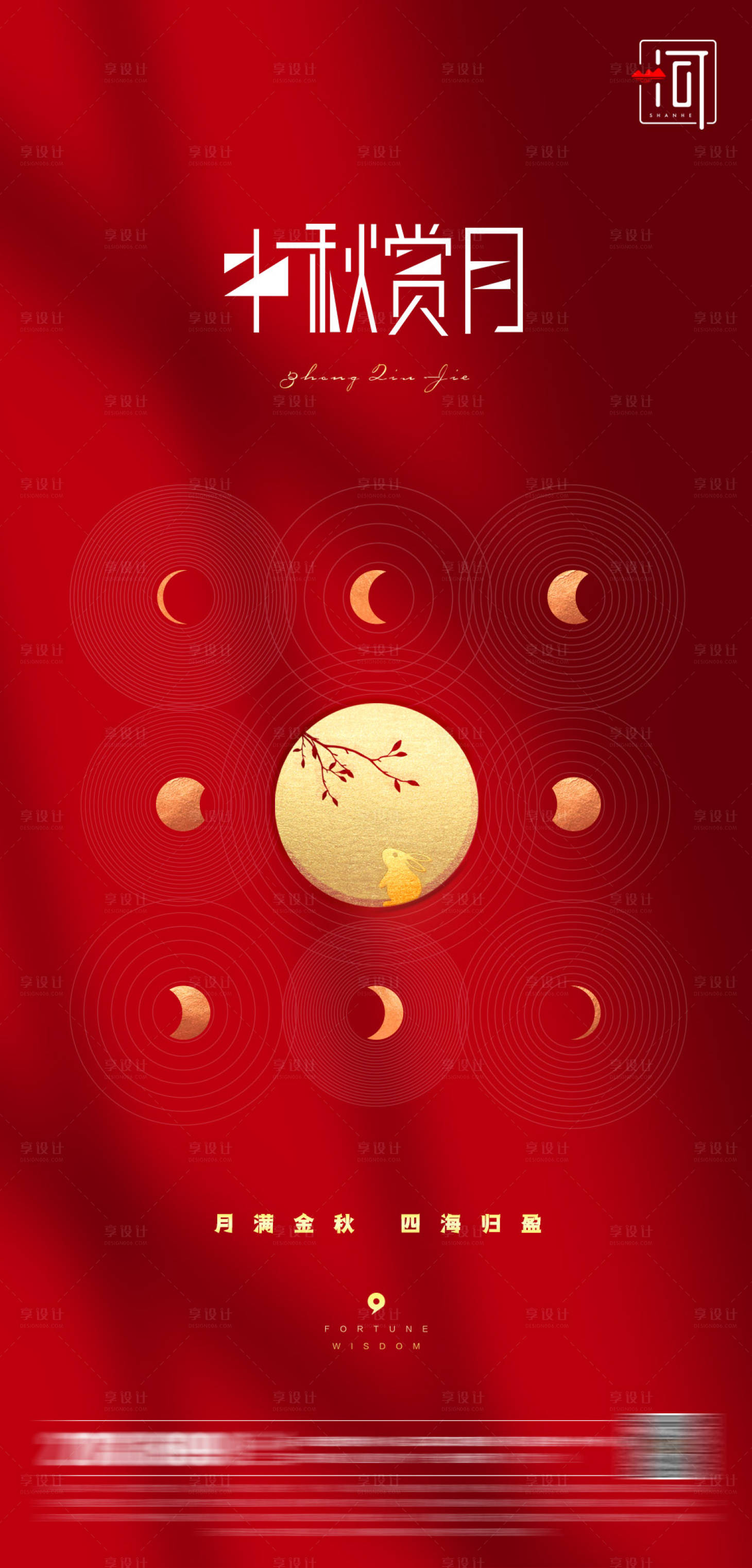 源文件下載【享設(shè)計(jì)】搜索編號(hào)：79790006515345306【中秋節(jié)】