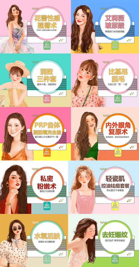 源文件下載【美團頭圖醫美海報醫美banner】編號：63360006459674030