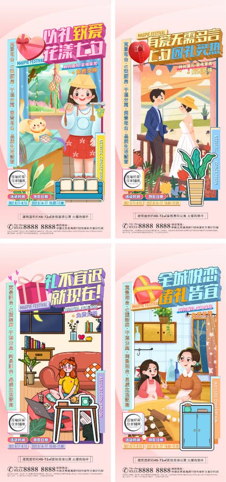 源文件下載【享設計】搜索編號：33960006295501396【地產洋房景觀園戶型配套微信H5】