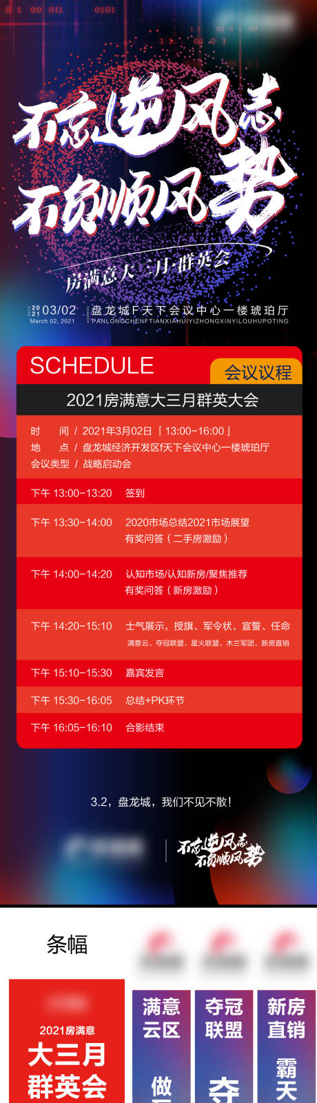 源文件下载【会议主画面指南】编号：85290006493956886