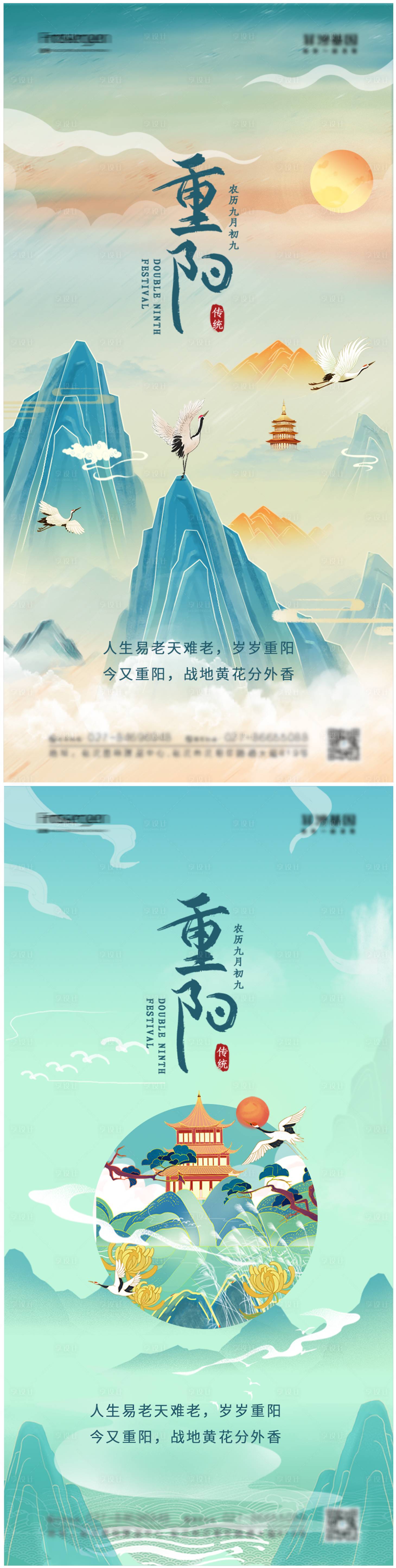 源文件下載【享設計】搜索編號：19930006614832534【國潮風重陽節海報】