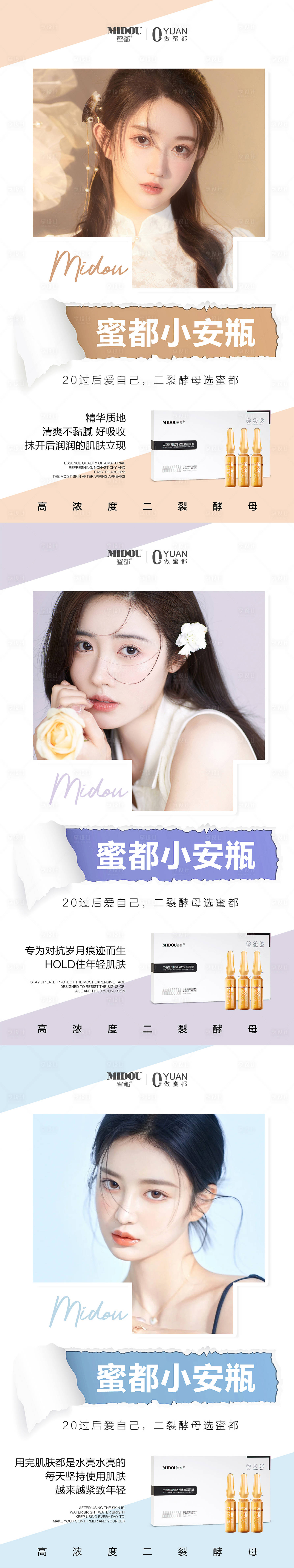 源文件下載【享設計】搜索編號：58220006285153314【化妝品微商招商系列海報】