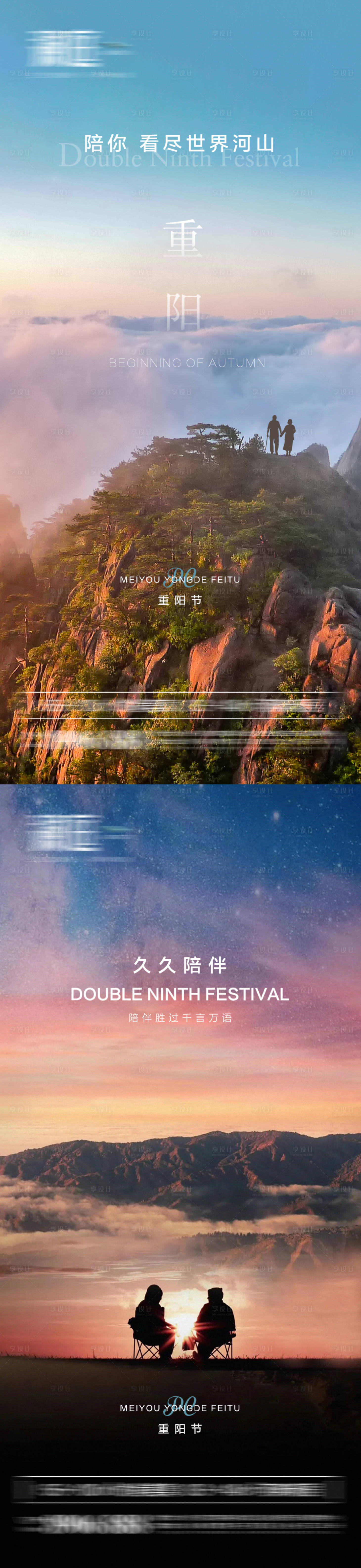 源文件下载【享设计】搜索编号：22040006578502086【重阳节海报】