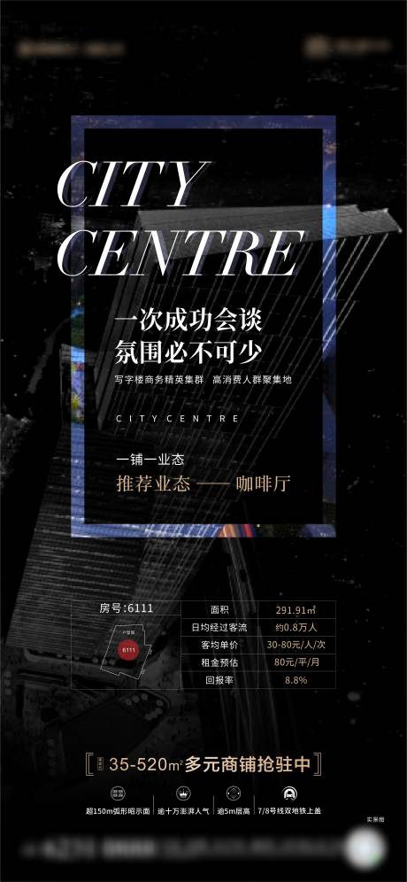 源文件下載【地產海報】編號：24430006391842955