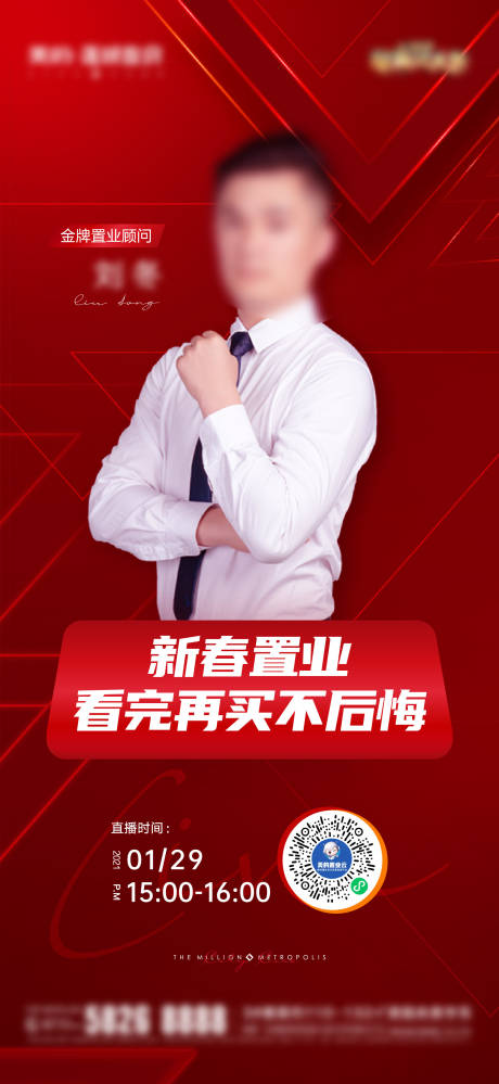 源文件下载【地产直播单图】编号：58920006499394247
