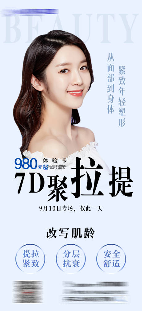 源文件下载【7D聚拉提】编号：94650006407677037