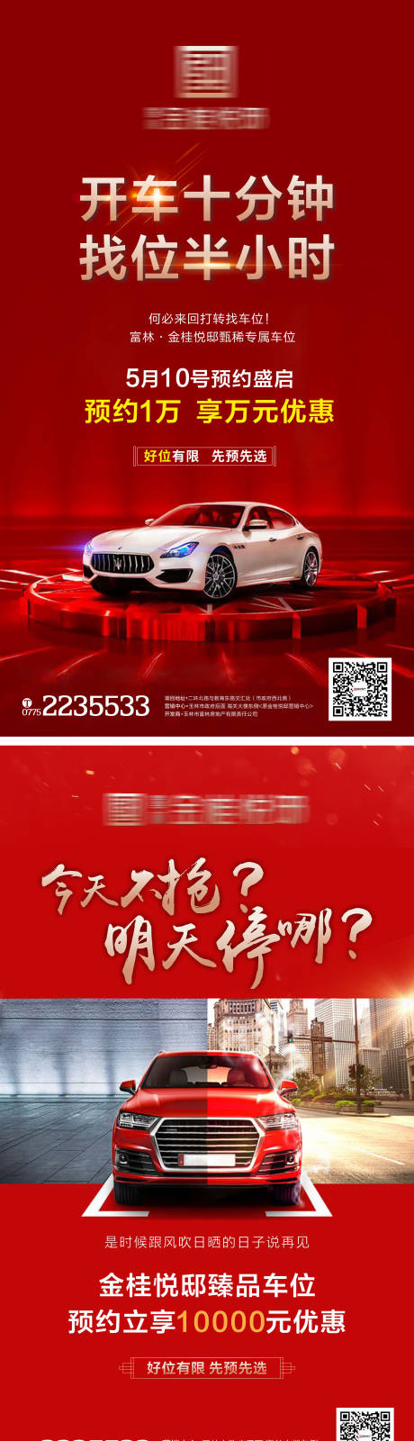 源文件下载【车位】编号：37060006583398312
