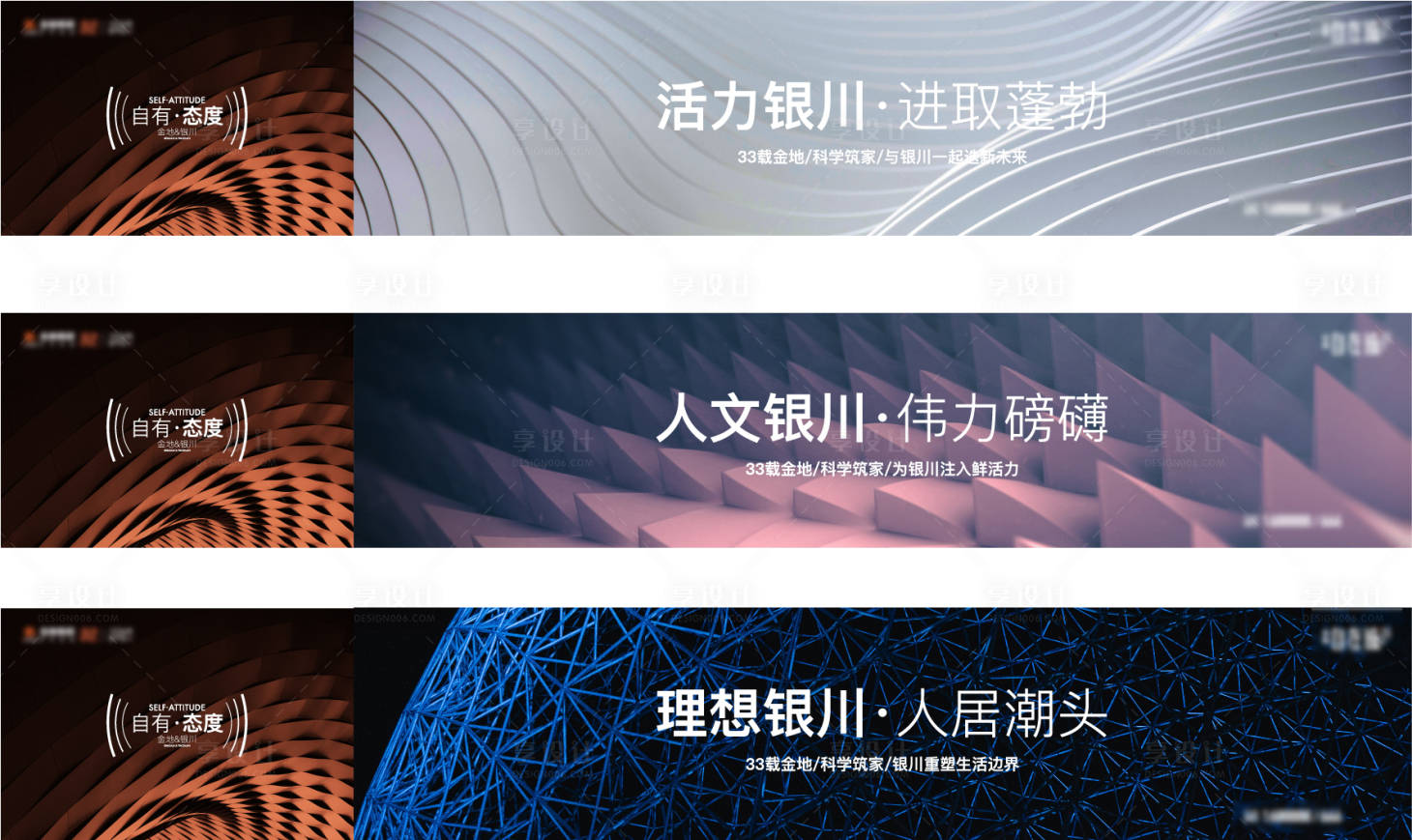 源文件下載【地產住宅科學建筑圍擋】編號：56210006583139606