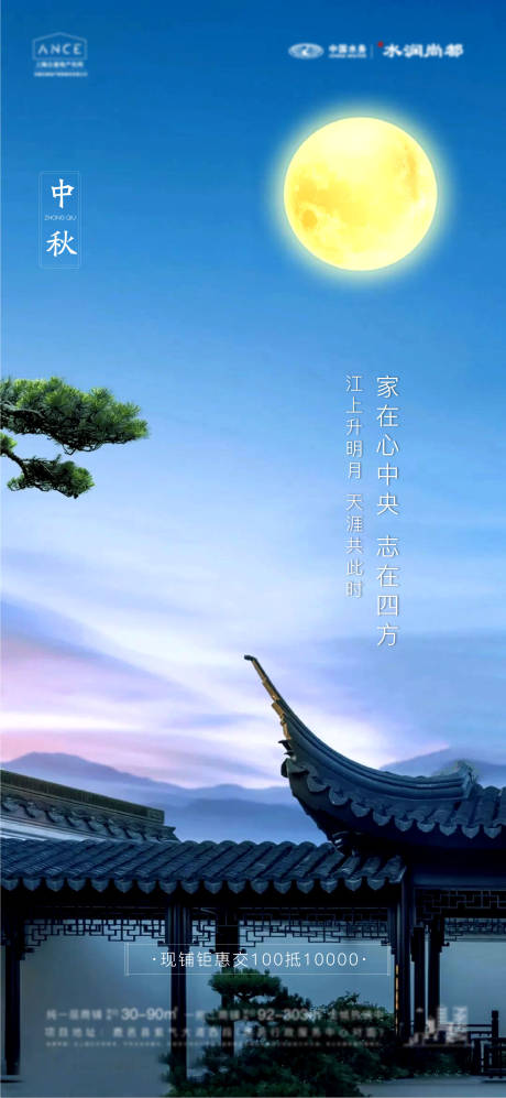 源文件下载【享设计】搜索编号：61280006475812338【中秋节日移动端海报】