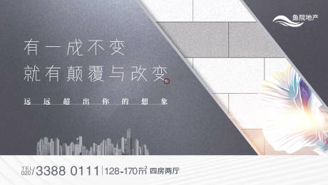 源文件下載【享設(shè)計(jì)】搜索編號(hào)：32200006388326985【地產(chǎn)提案主畫(huà)面海報(bào)展板】