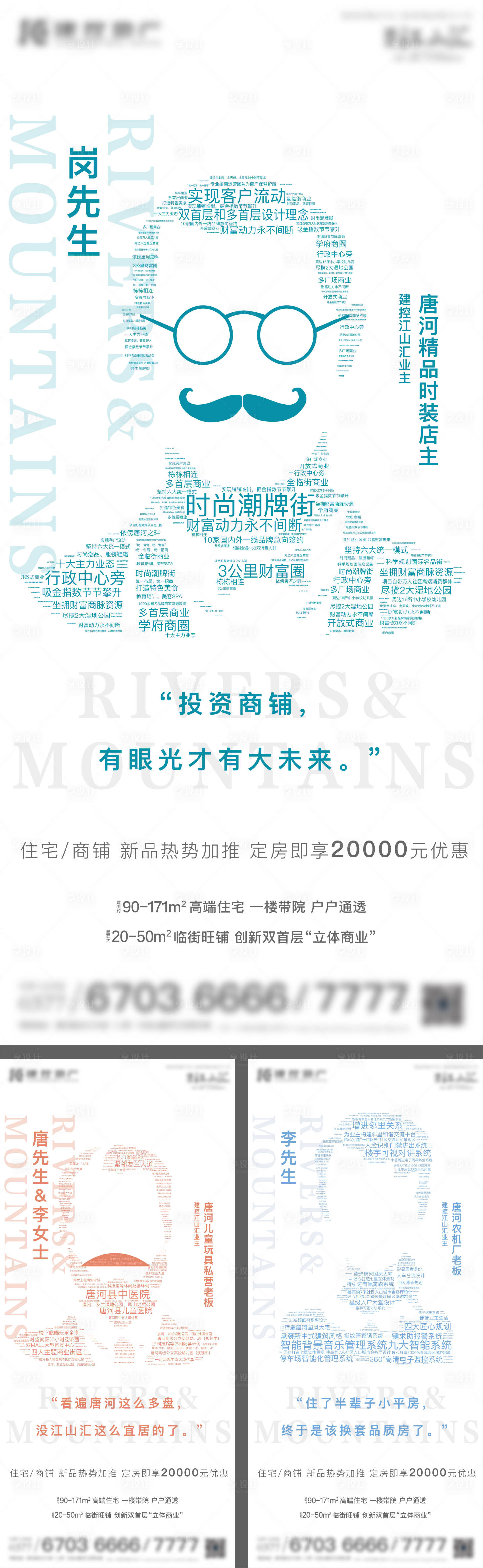 源文件下载【享设计】搜索编号：18800006324445419【商业创意系列海报】