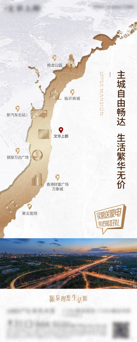 源文件下载【地产区位地图价值点微信】编号：20210908093938541