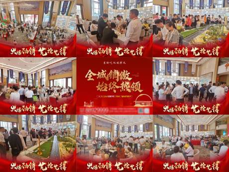 源文件下载【地产热销九宫格海报】编号：38540006486694009
