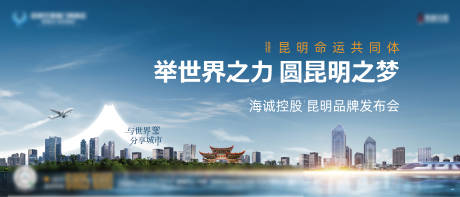 源文件下载【地产发布会展板】编号：74260006646653681