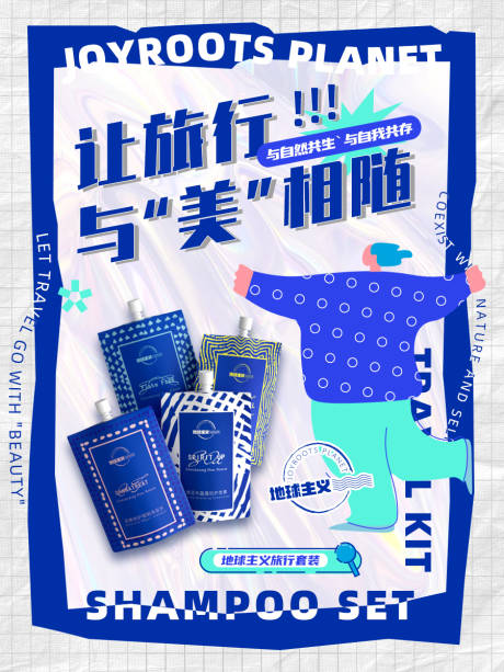 源文件下載【享設計】搜索編號：12010006646298695【洗護創意海報】