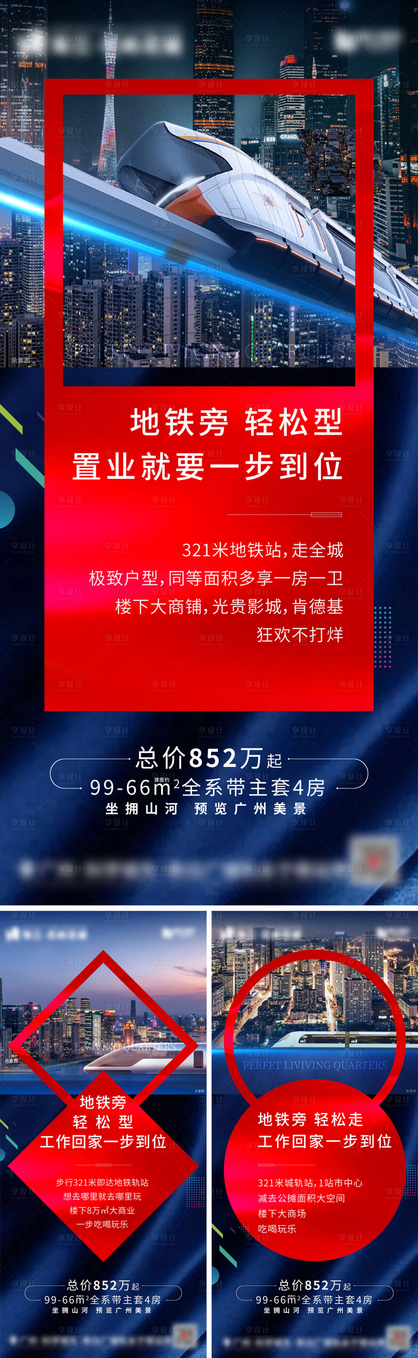 源文件下载【房地产价值稿】编号：20210915120840403