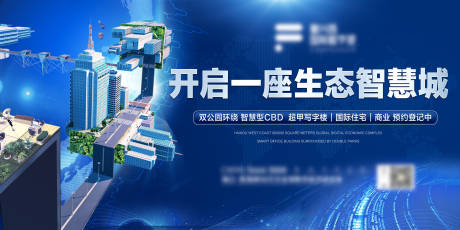 源文件下载【产业园主形象广告展板】编号：44910006522941075
