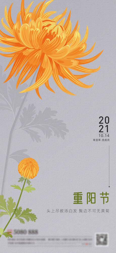 源文件下載【重陽節感恩父母菊花手繪插畫創意海報】編號：44550006616546203
