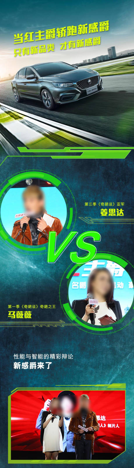 源文件下载【享设计】搜索编号：74470006682122909【汽车长图活动海报】