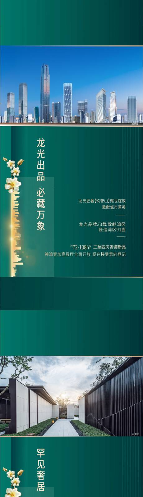 源文件下载【享设计】搜索编号：52460006511443175【城市系列稿】
