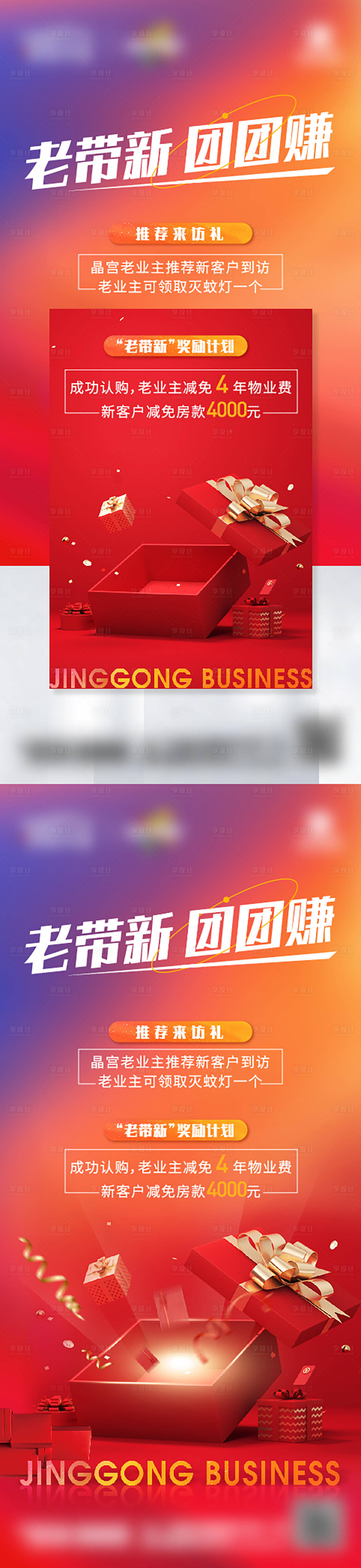 源文件下载【享设计】搜索编号：71270006291287584【老带新微信】