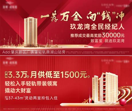 源文件下载【地产红金价值点展板】编号：65520006544044164