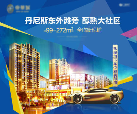 源文件下载【商铺展板底商】编号：95760006661389932