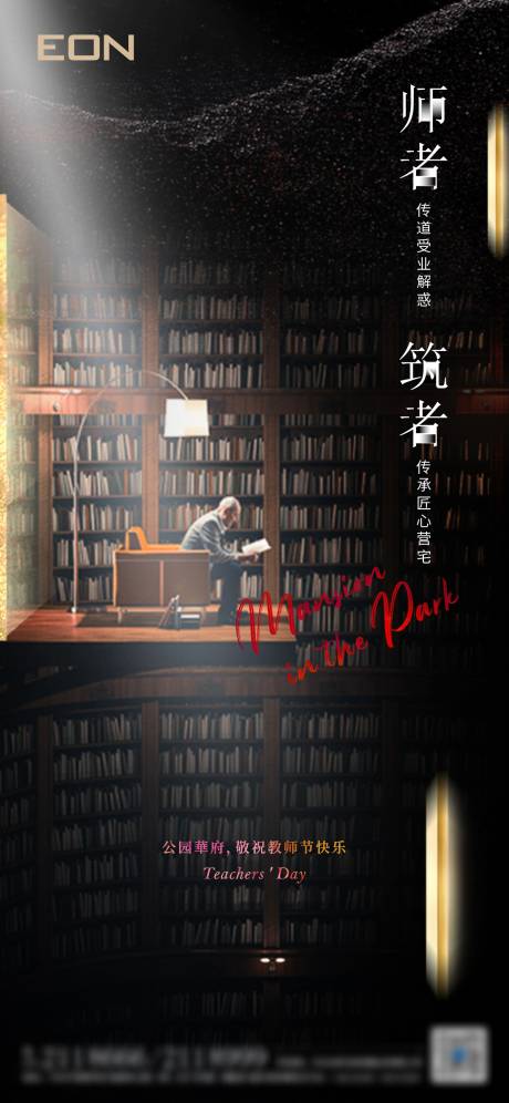 源文件下载【教师节微单】编号：43300006355075478