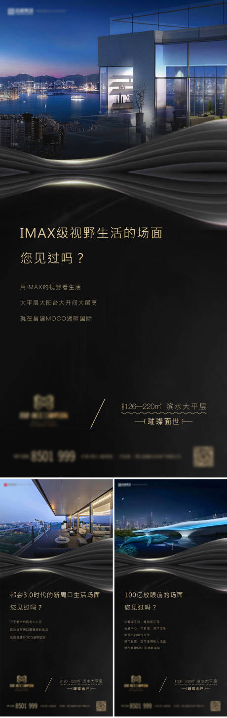源文件下载【地产滨水大平层入市系列海报】编号：51630006455059621