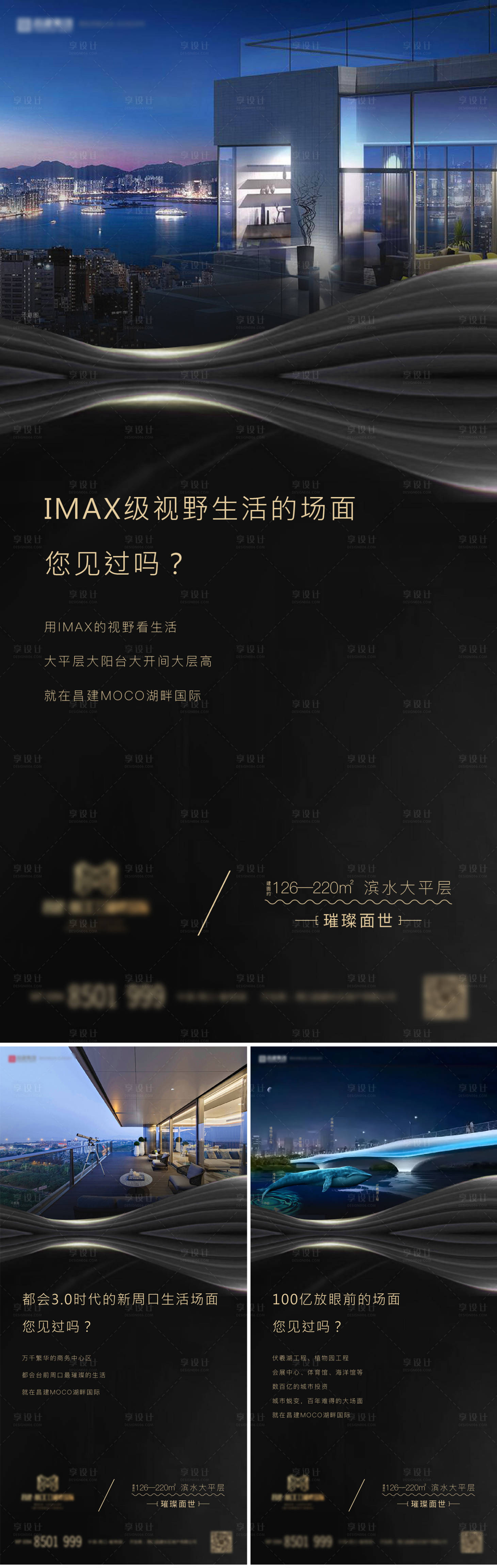 源文件下載【享設計】搜索編號：51630006455059621【地產濱水大平層入市系列海報】