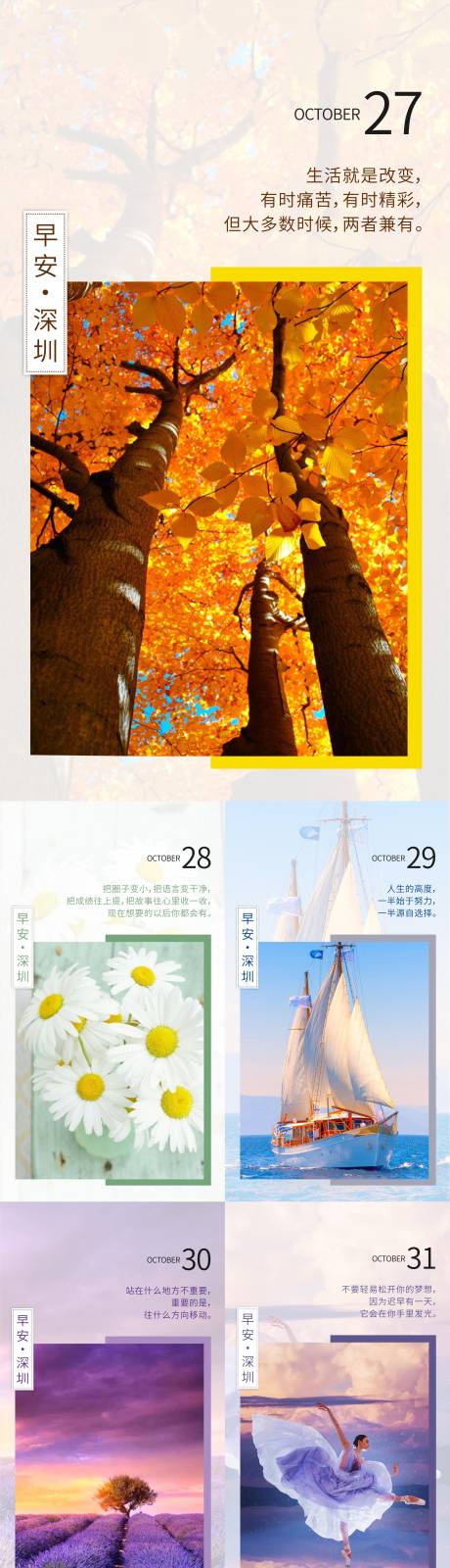 源文件下载【享设计】搜索编号：69450006561387604【早安正能量系列海报】