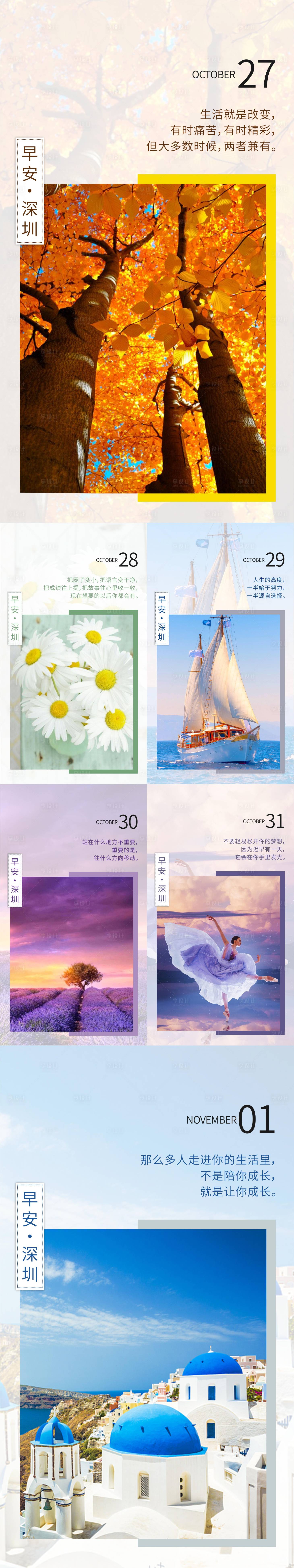 源文件下載【享設計】搜索編號：69450006561387604【早安正能量系列海報】