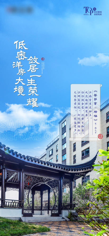 中式建筑园林海报-源文件【享设计】